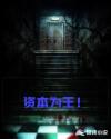 资本为王!