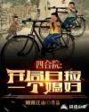 四合院:开局白捡一个媳妇