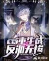 鬼灭:重生成反派无惨