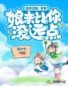 逆天丑妃:爹爹,娘亲让你滚远点