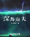 深海渔夫
