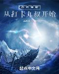 序列降临:从打卡九叔开始