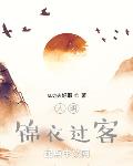 诸天:从天下第一开始的千户