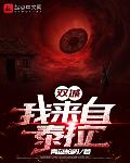 双城:我来自泰拉