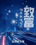 我刷情绪也能致富