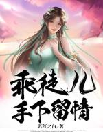 乖徒儿,手下留情