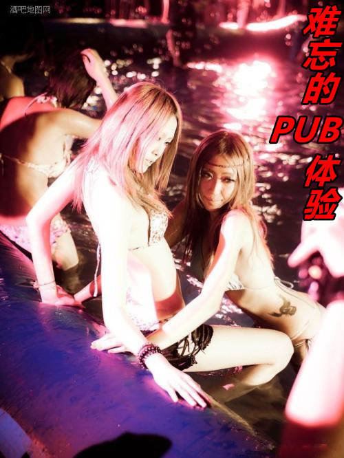 PUB