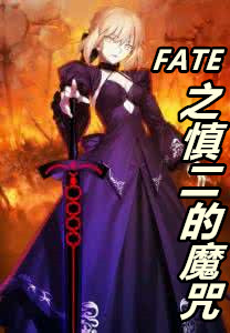 FATE֮ħ